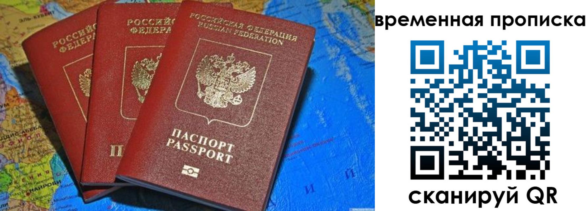 прописка в квартире в Ессентуках