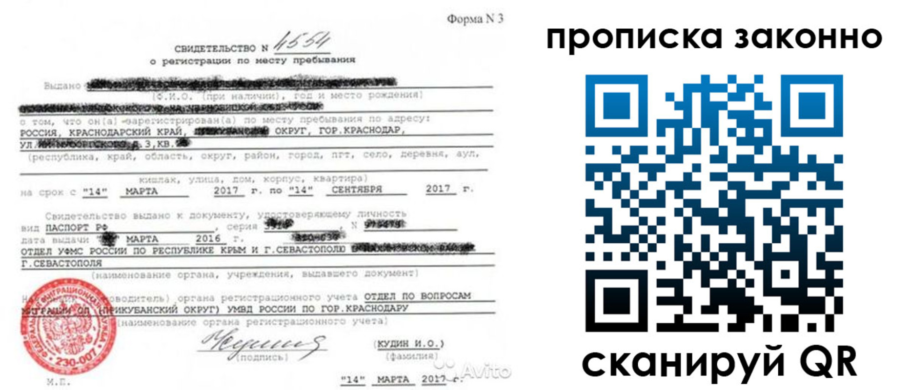 прописка для работы в Ессентуках