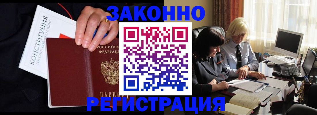временная регистрация законно в Ессентуках