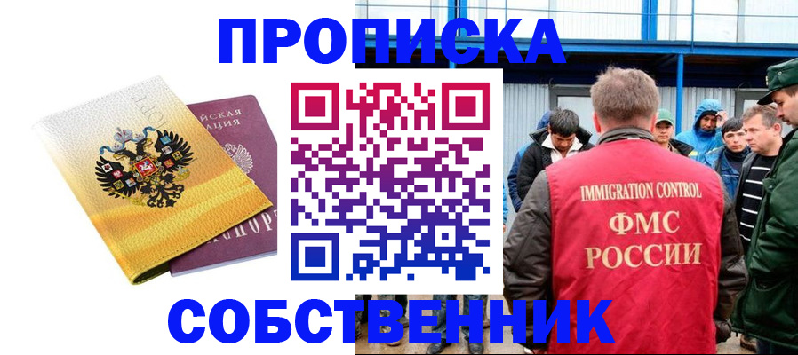 миграционный учет в Ессентуках