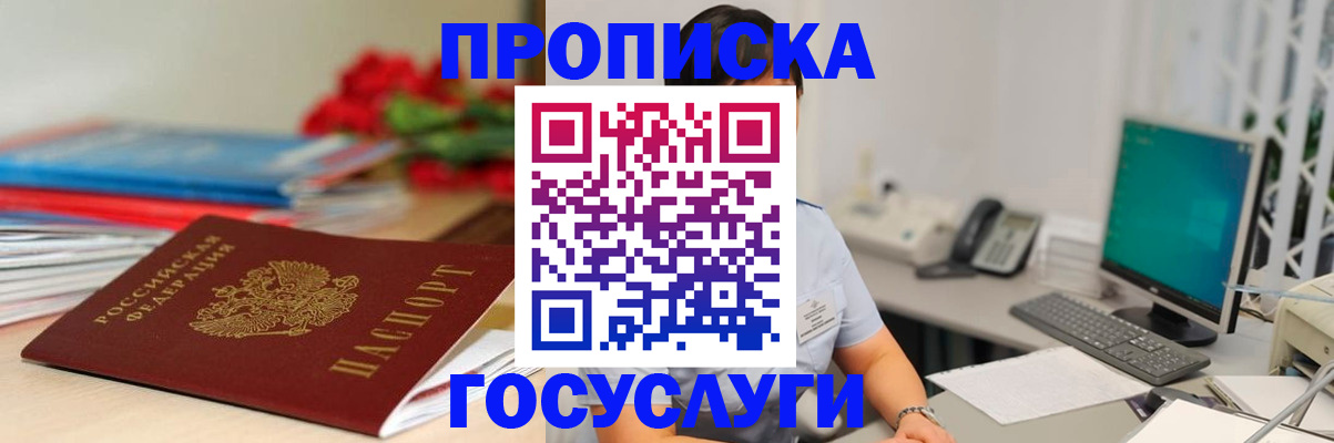 временная регистрация в Ессентуках
