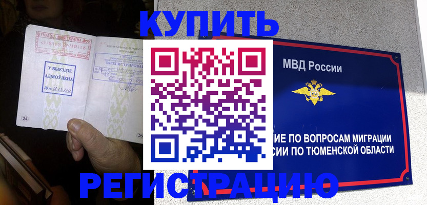 купить прописку в Ессентуках