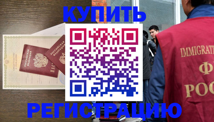 прописка для школы в Ессентуках