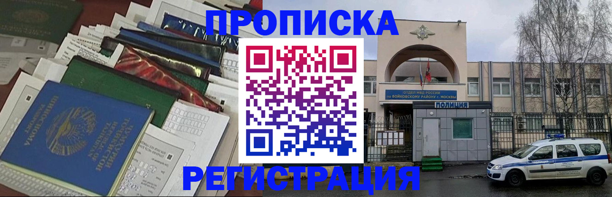 временная регистрация адрес в Ессентуках