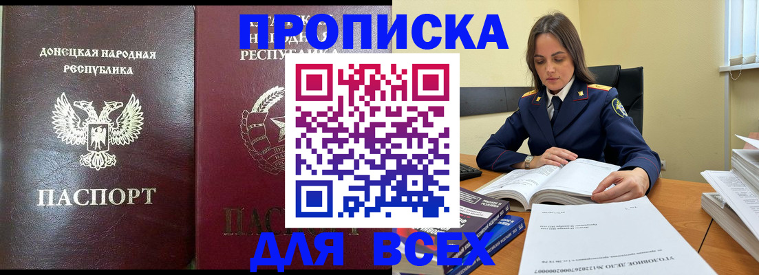 временная регистрация для школы в Ессентуках