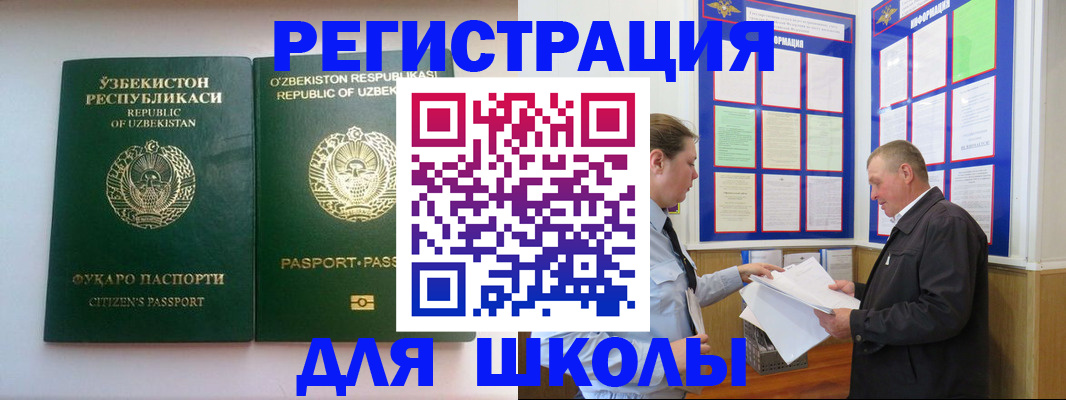 временная регистрация купить в Ессентуках