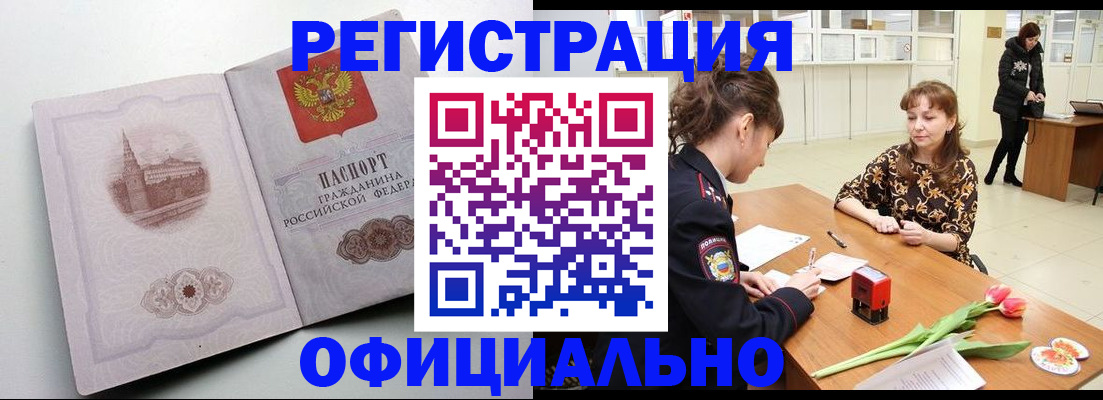 прописка регистрация в Ессентуках