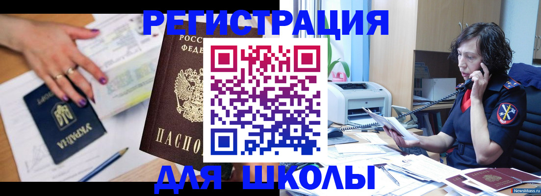 прописка поиск в Ессентуках