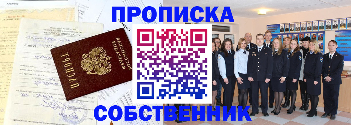 временная регистрация надежно в Ессентуках
